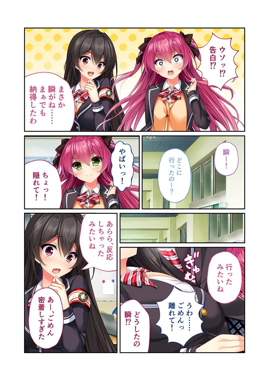 リアルエロゲシチュエーション！DT 共通＋那由多＋祭ルート モザイクコミック総集編 サンプル 1