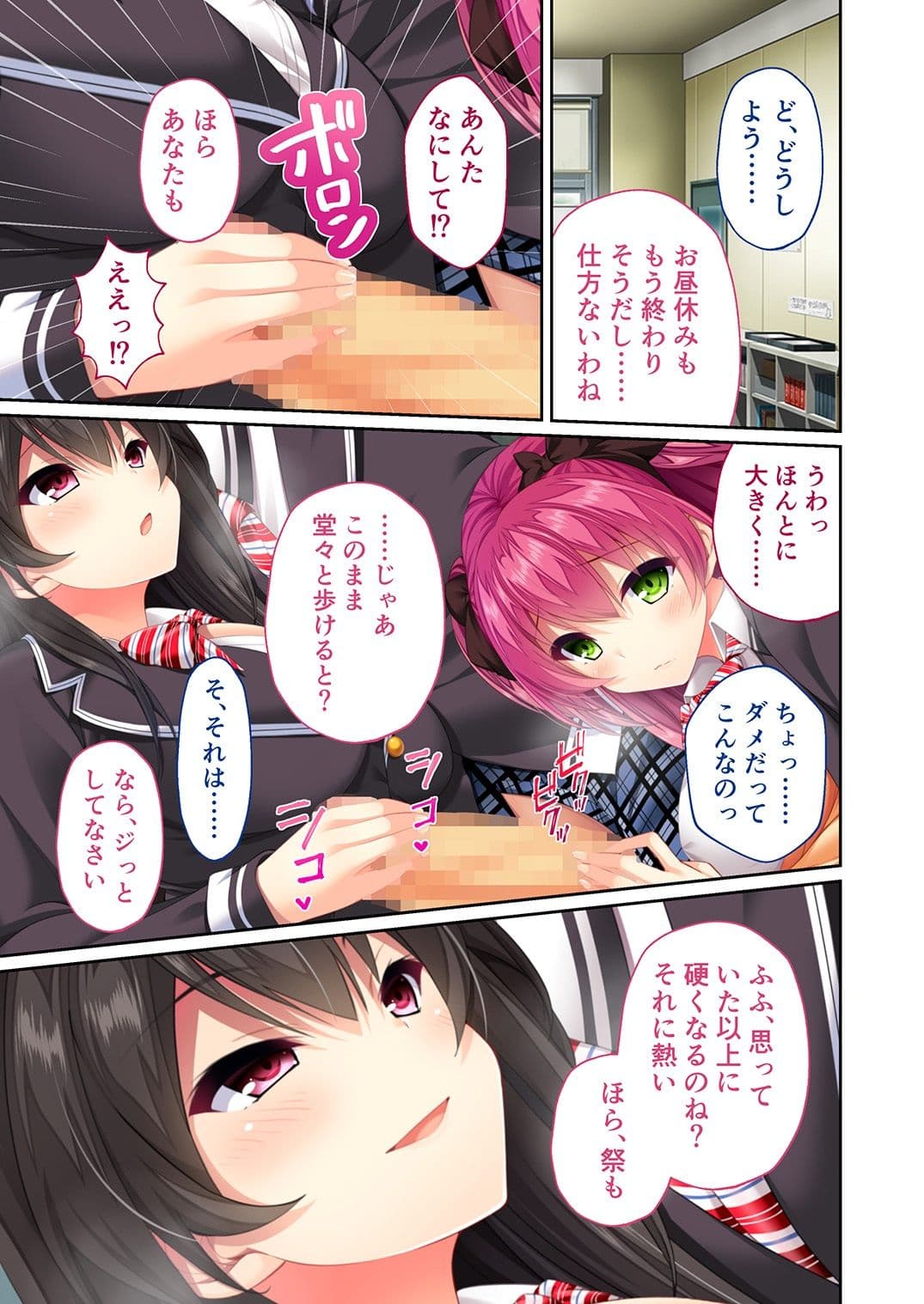 リアルエロゲシチュエーション！DT 共通＋那由多＋祭ルート モザイクコミック総集編 サンプル 2