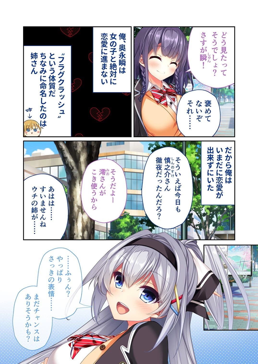 リアルエロゲシチュエーション!DT モザイクコミック総集編 サンプル 1