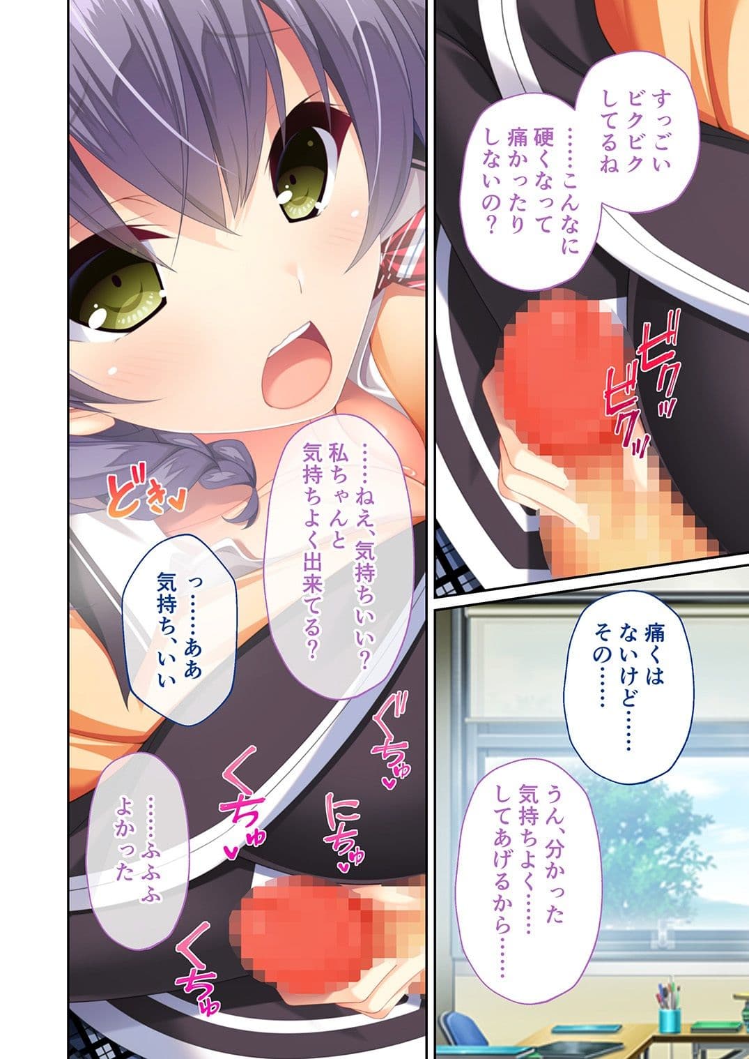 リアルエロゲシチュエーション!DT モザイクコミック総集編 サンプル 3