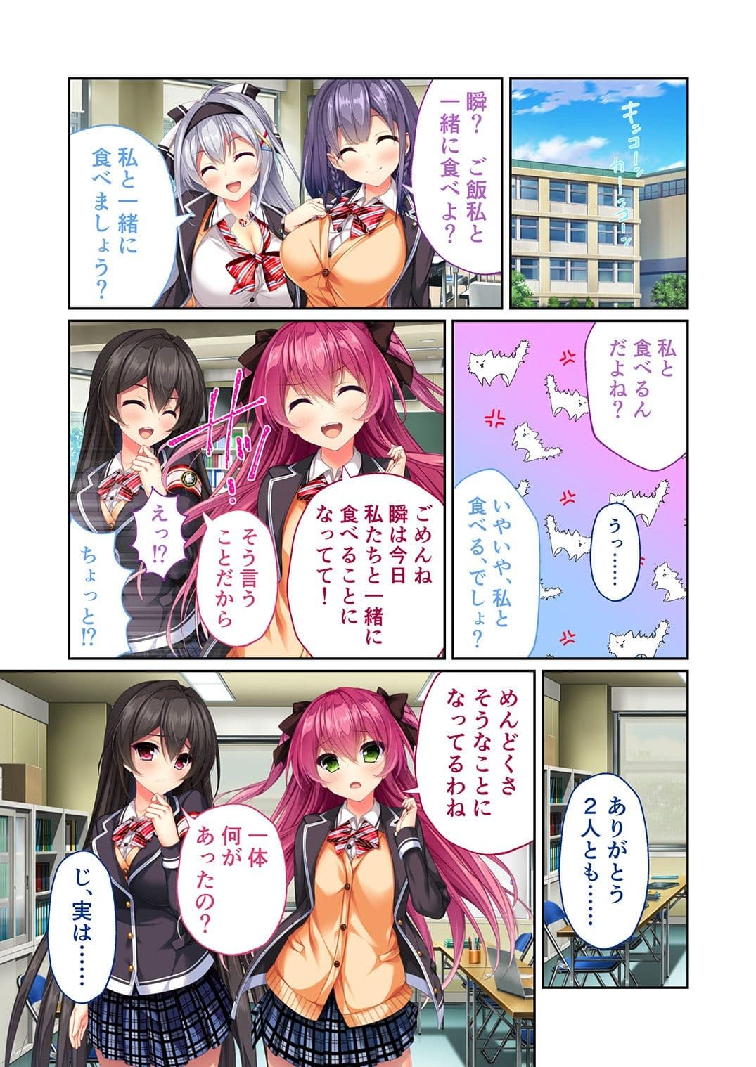 リアルエロゲシチュエーション!DT モザイクコミック総集編 サンプル 4