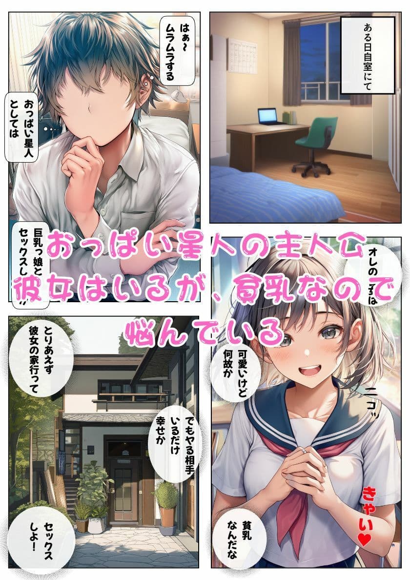 彼女の母は巨乳ギャル！おっぱい星人彼氏我慢できずに襲っちゃう！ サンプル 1