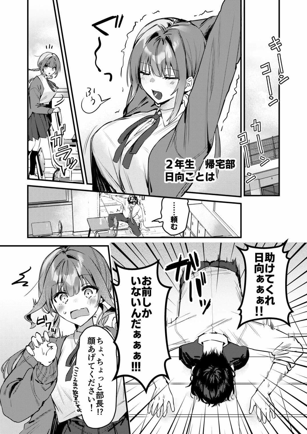 私が配信でポロリしちゃうってウソですよね！？ サンプル 1