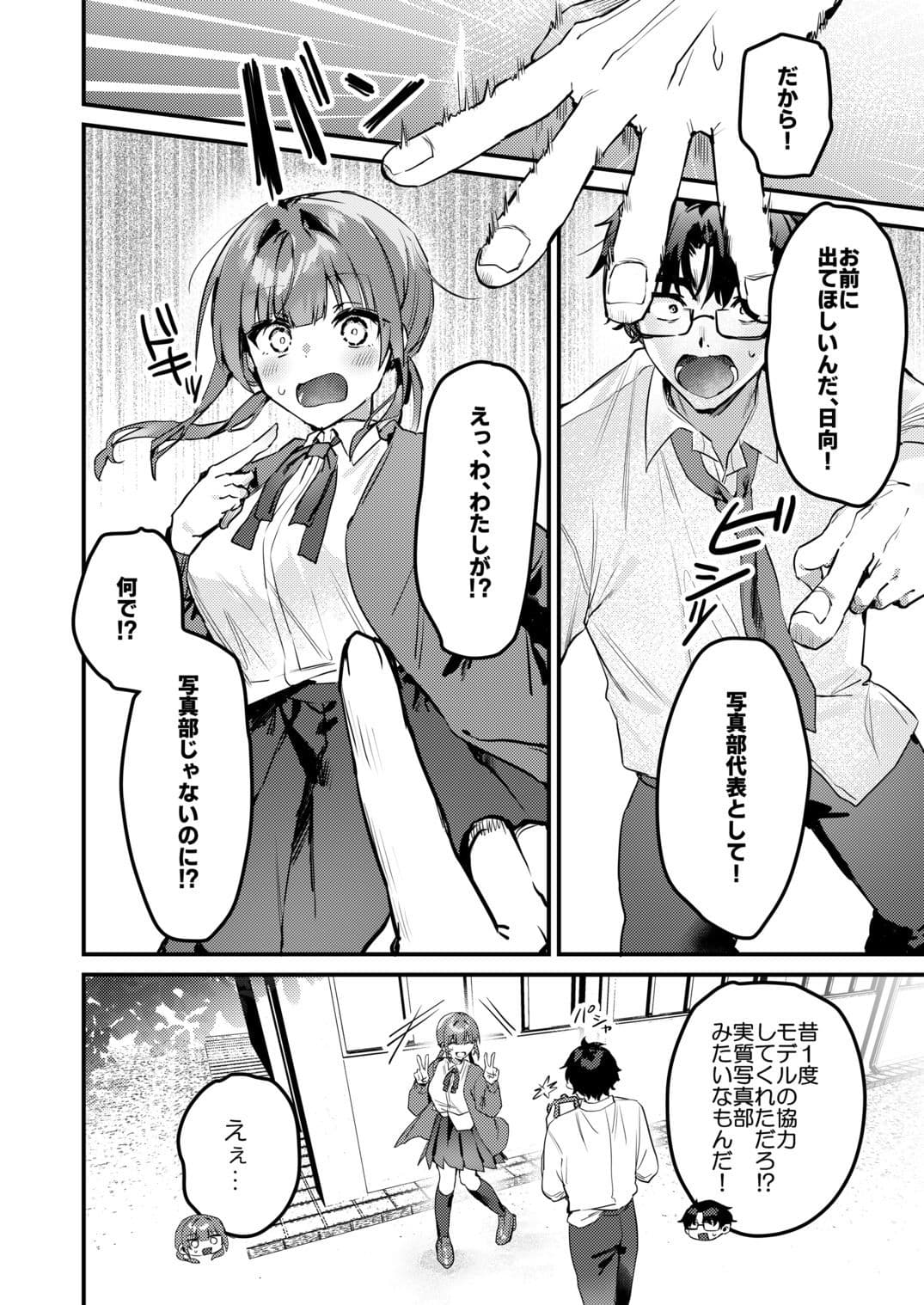 私が配信でポロリしちゃうってウソですよね！？ サンプル 4