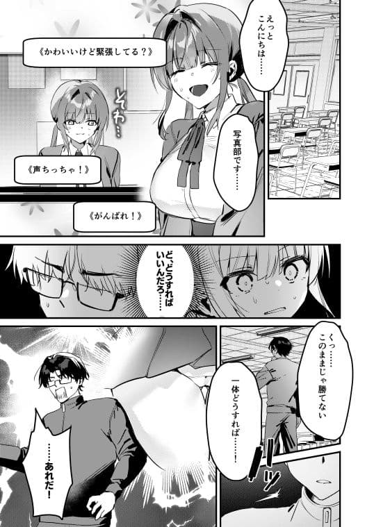 私が配信でポロリしちゃうってウソですよね！？ サンプル 8