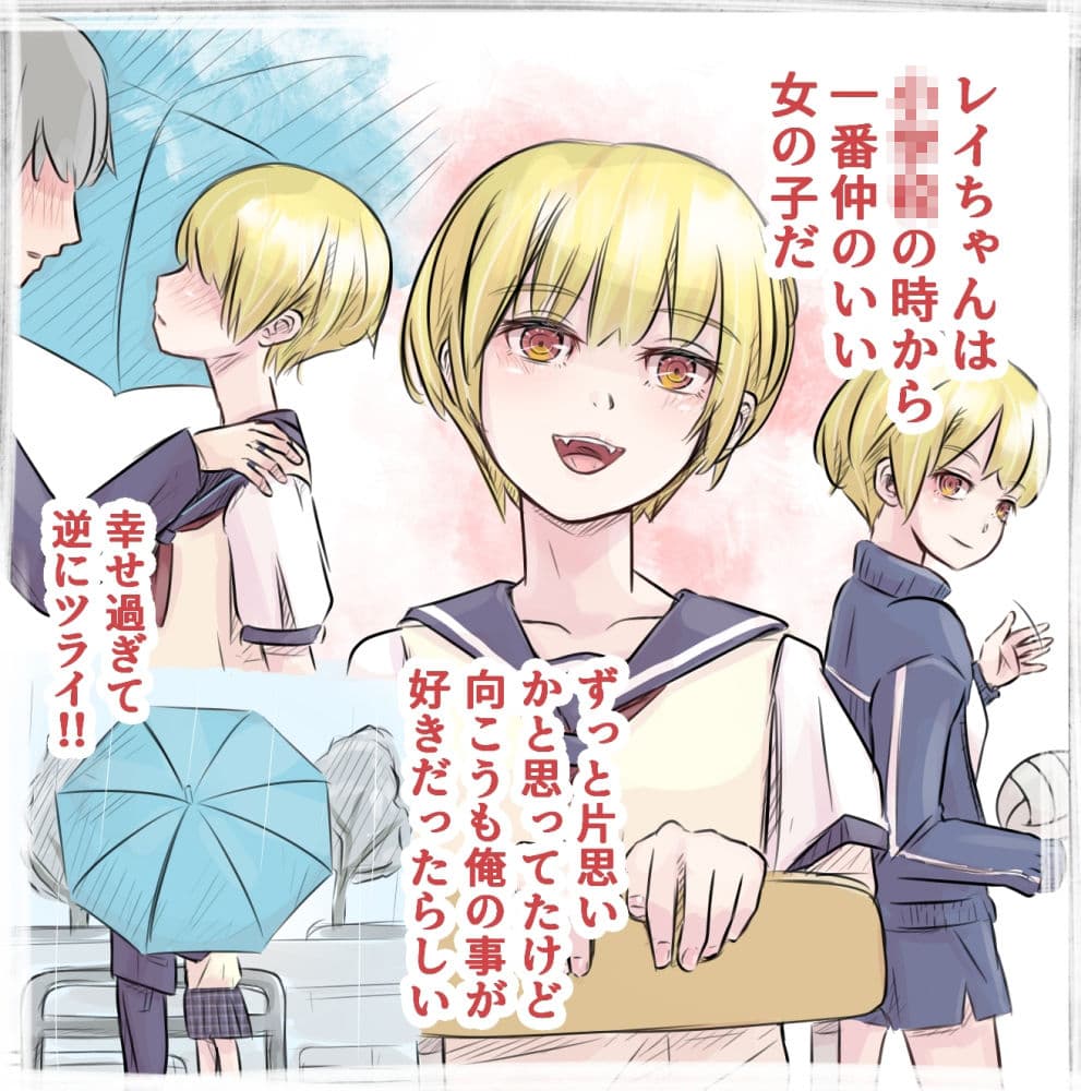 ボーイッシュな幼馴染とセックス漬けの毎日なんだが、安全日に学校サボって朝から晩まで生ハメする サンプル 1