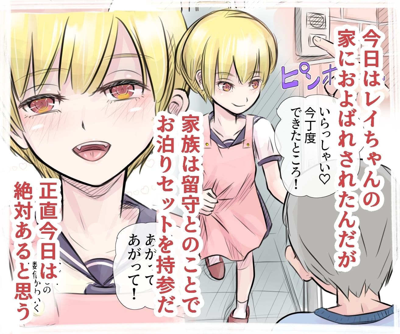 ボーイッシュな幼馴染とセックス漬けの毎日なんだが、安全日に学校サボって朝から晩まで生ハメする サンプル 2