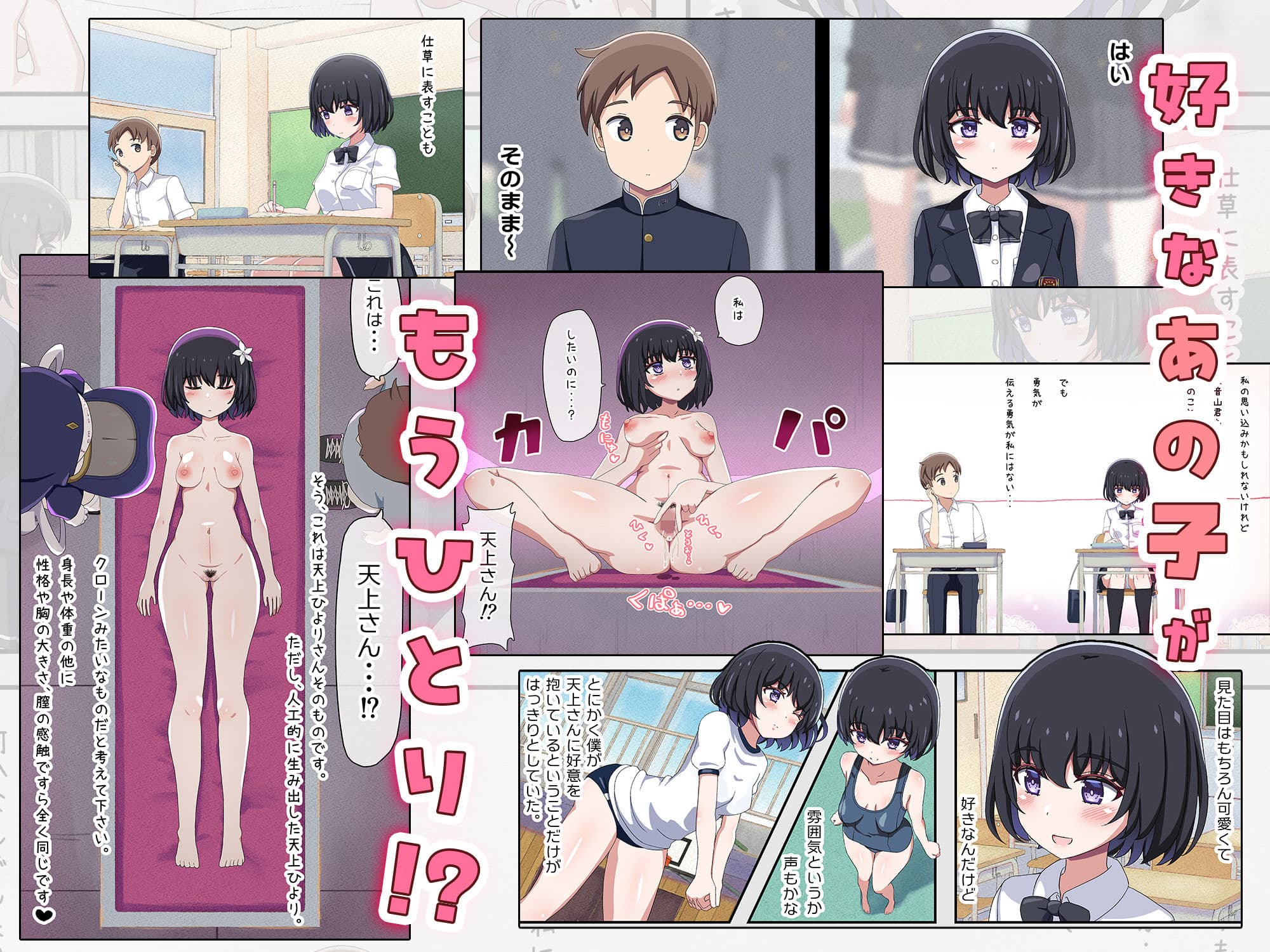 クラスメイトそっくりのセックスドールと遊んでいたら、気がついたときには本物まで孕ませてしまっていた。 サンプル 1