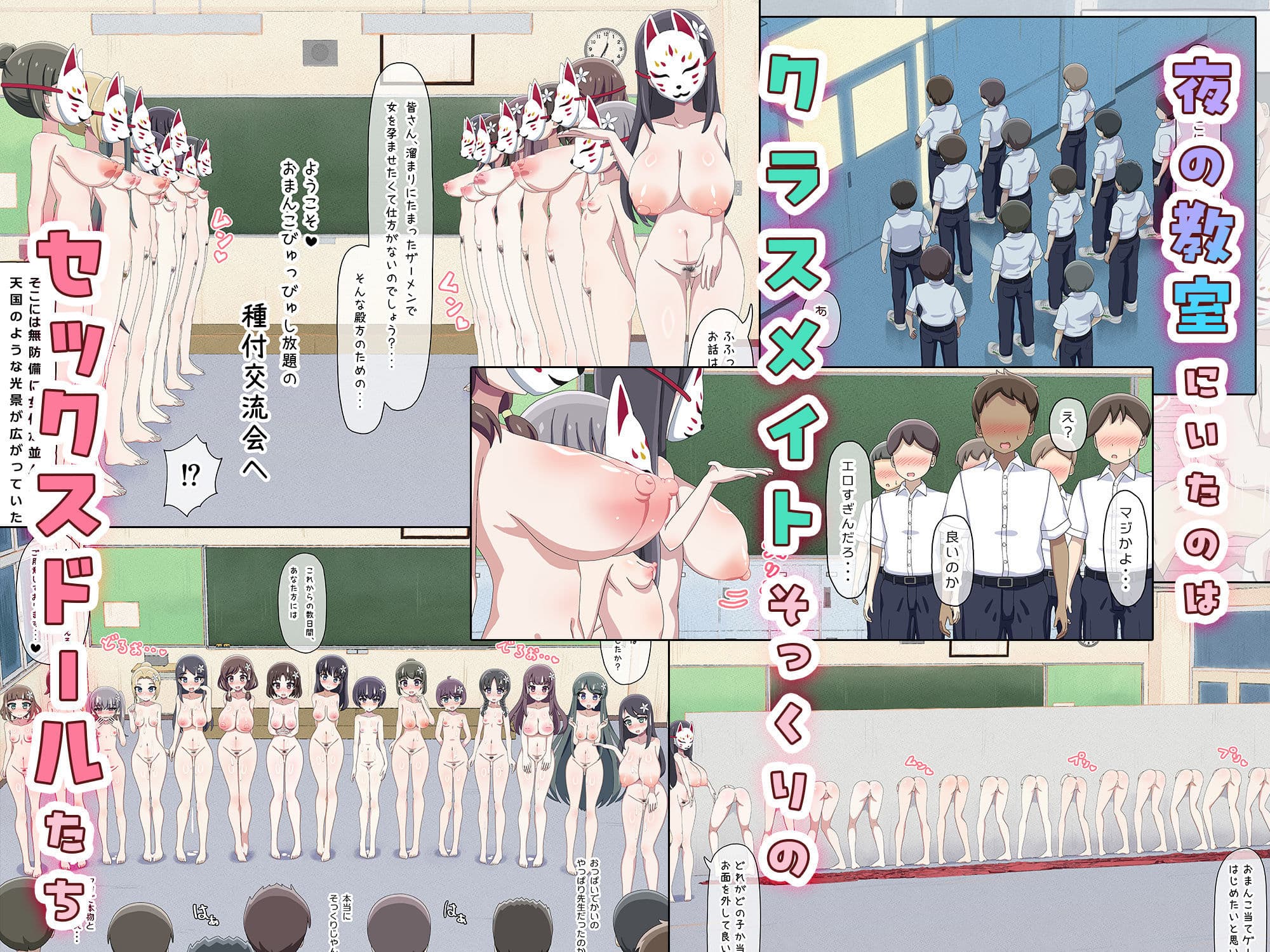 クラスメイトそっくりのセックスドールと遊んでいたら、気がついたときには本物まで孕ませてしまっていた。 サンプル 4