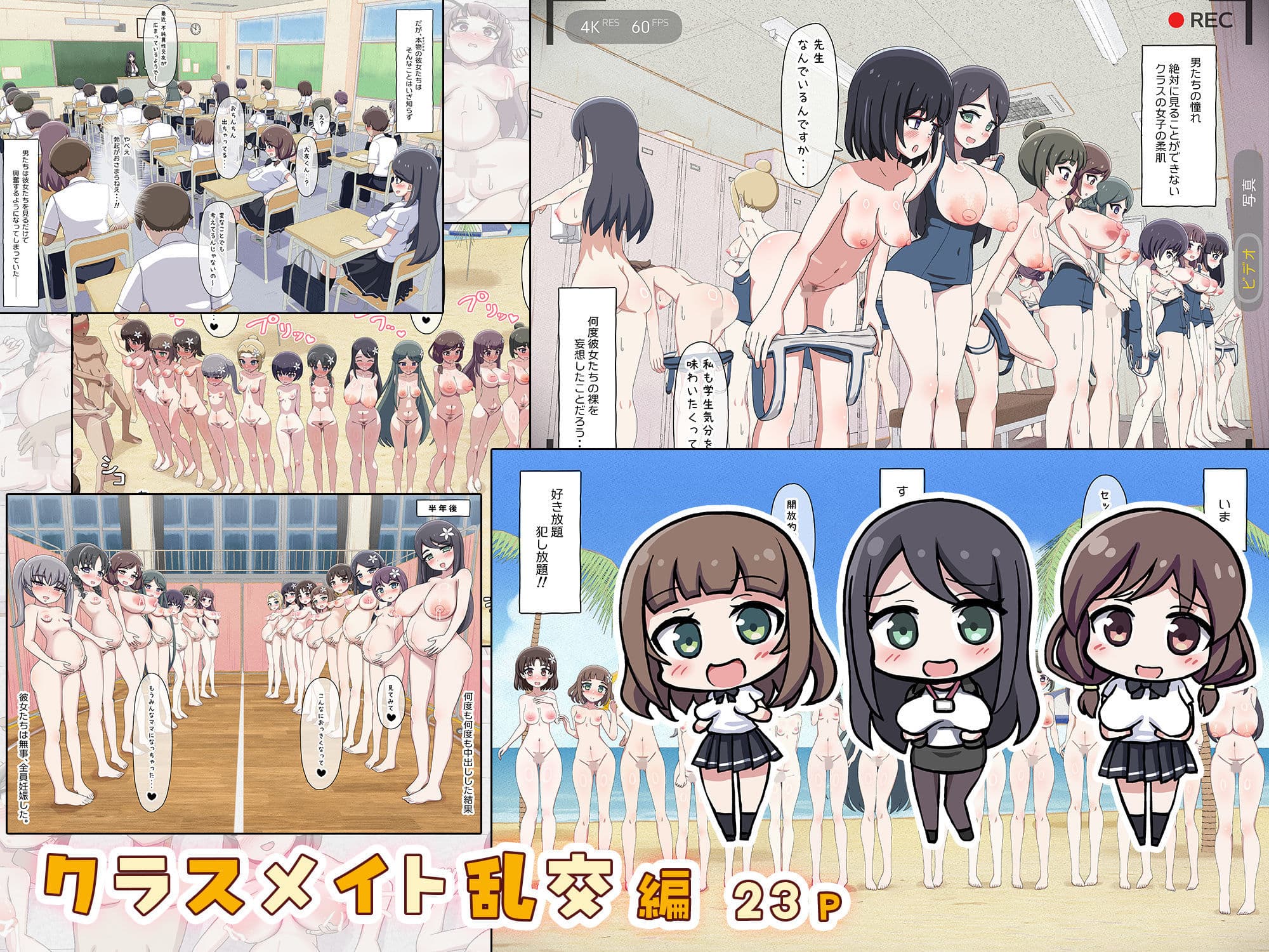 クラスメイトそっくりのセックスドールと遊んでいたら、気がついたときには本物まで孕ませてしまっていた。 サンプル 6