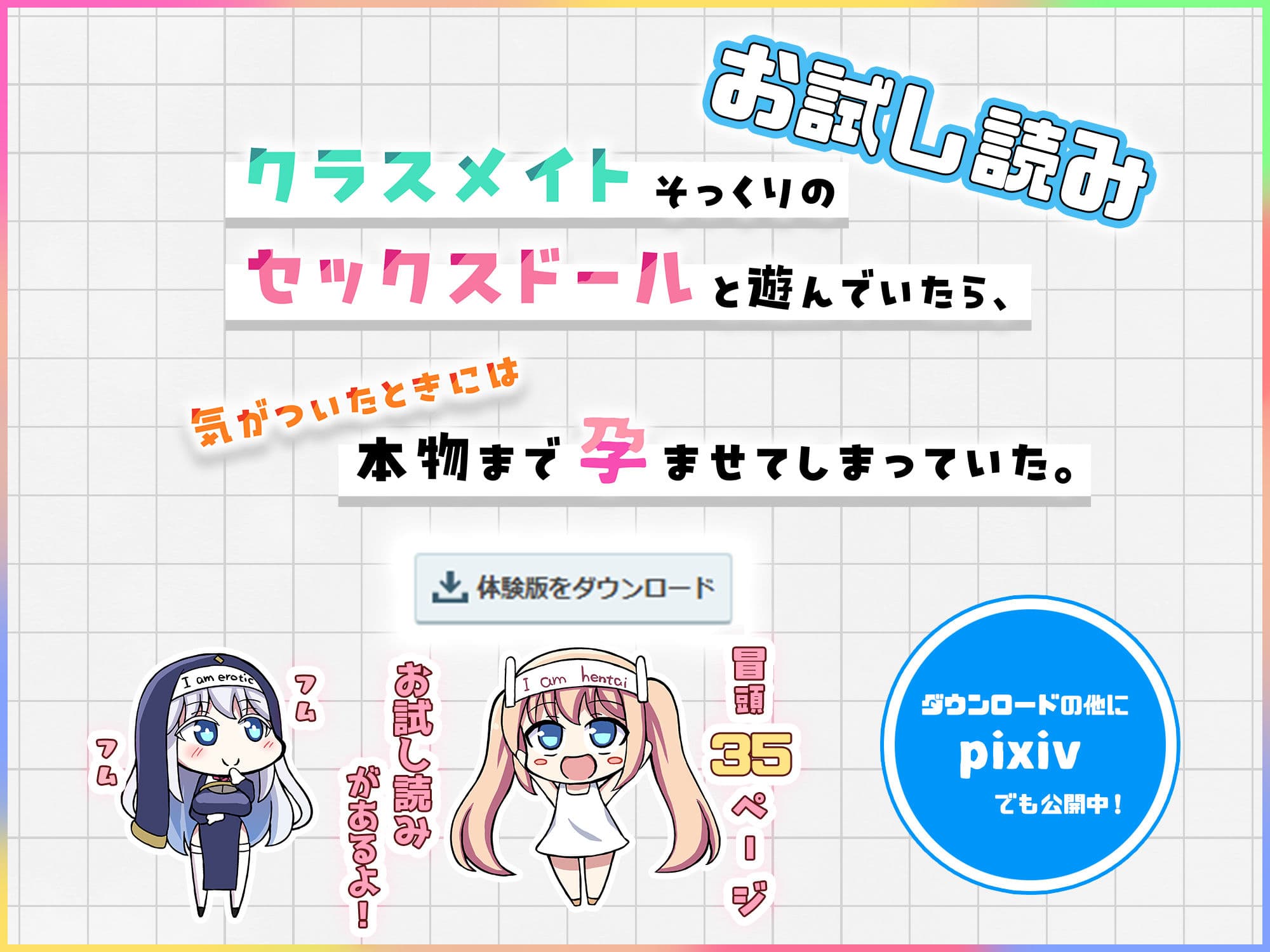 クラスメイトそっくりのセックスドールと遊んでいたら、気がついたときには本物まで孕ませてしまっていた。 サンプル 8