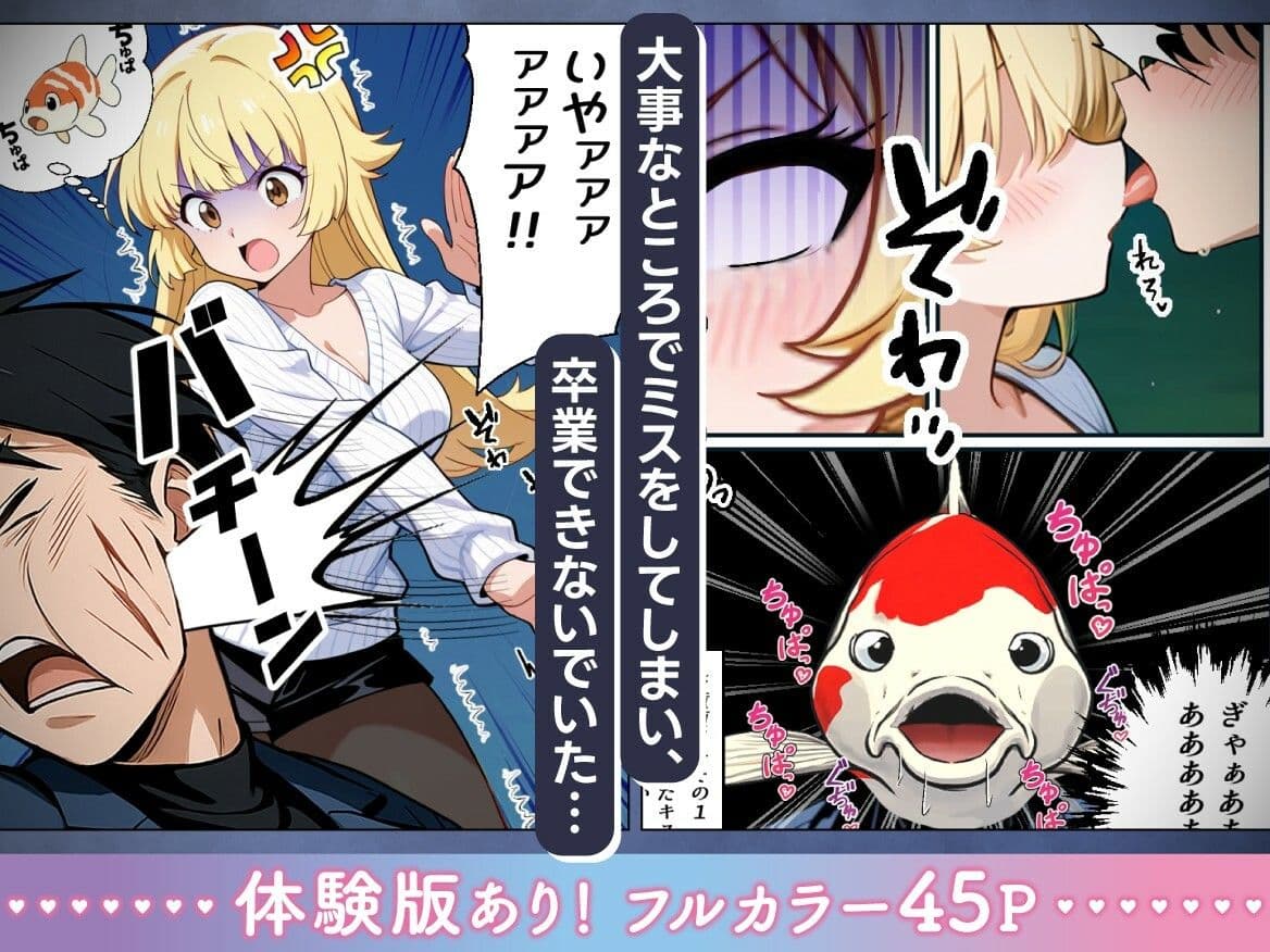 アラサー童貞の俺がマチアプで無双できるようになった理由 サンプル 3