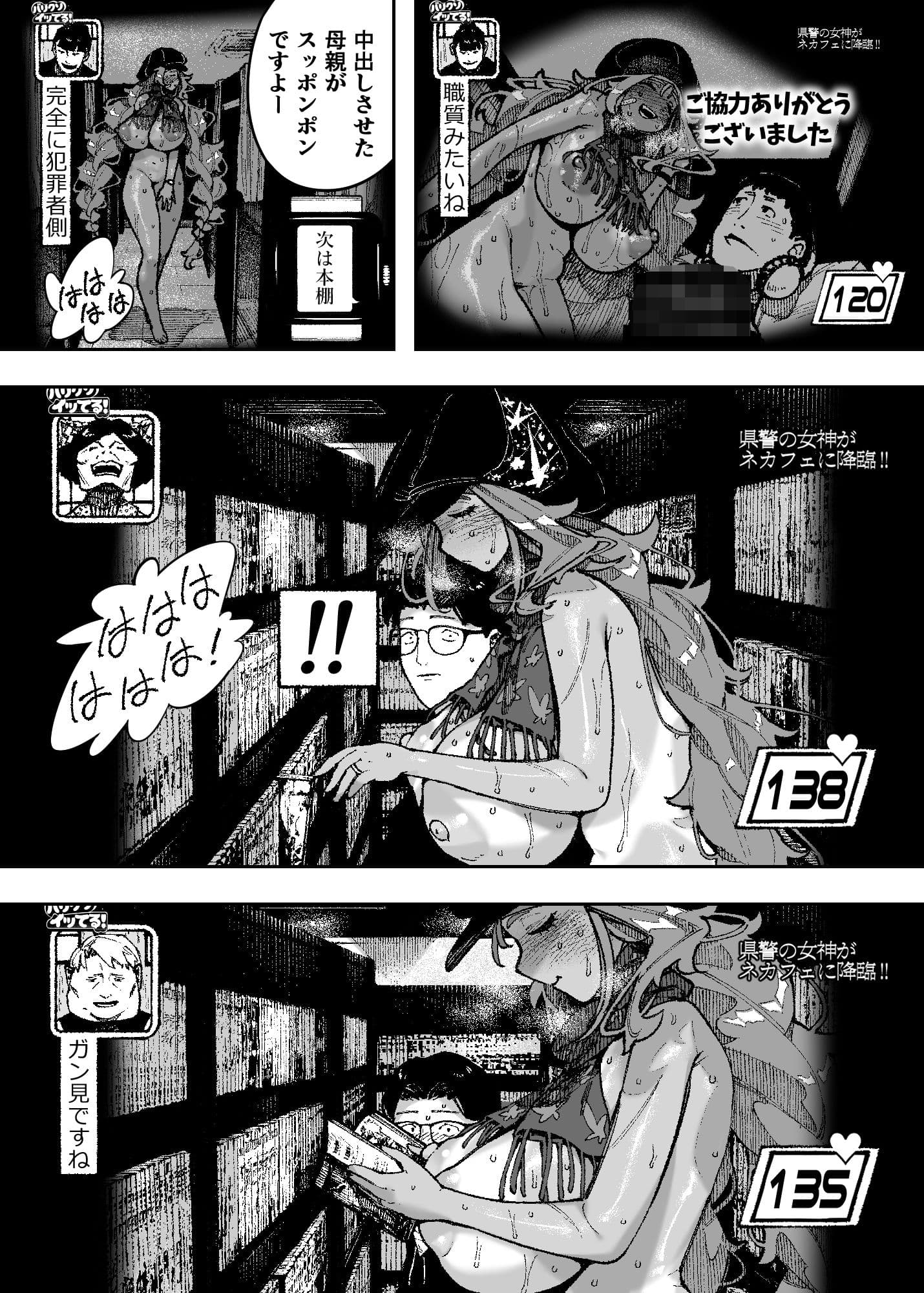 セクシードッキリ  バリクソイッてる！ サンプル 8