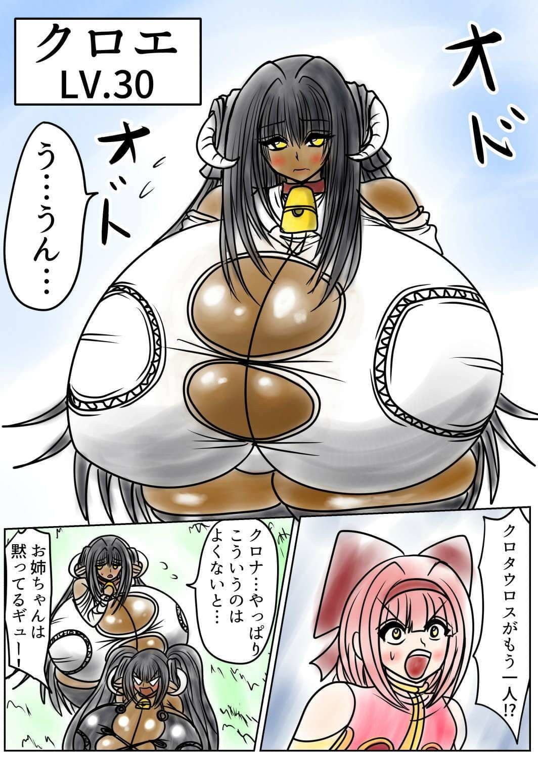 プクーでパーンなストーリー第24話 サンプル 2