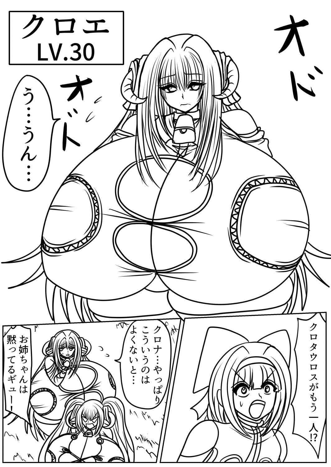 プクーでパーンなストーリー第24話 サンプル 5