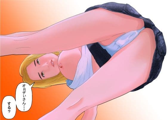 時間停止の力で生意気な立ちんぼギャルに色々分らせます サンプル 1