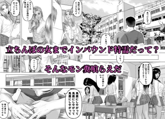 時間停止の力で生意気な立ちんぼギャルに色々分らせます サンプル 2