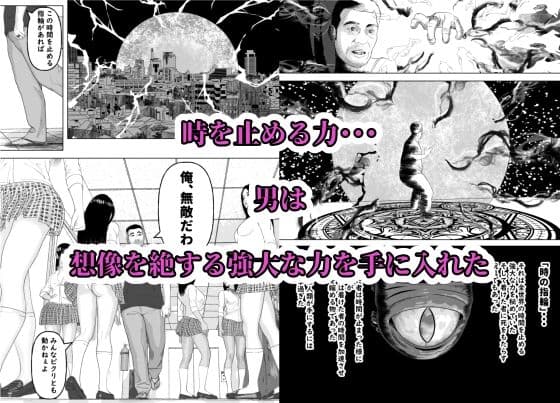 時間停止の力で生意気な立ちんぼギャルに色々分らせます サンプル 3