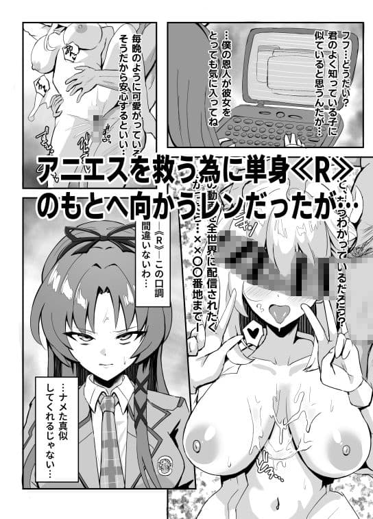 《楽園》スカーズ〜深淵に刻まれた十字架〜 サンプル 1