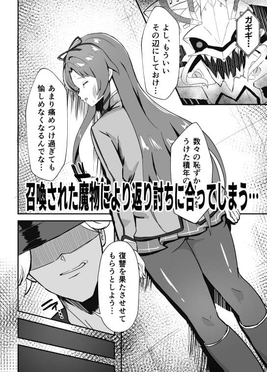《楽園》スカーズ〜深淵に刻まれた十字架〜 サンプル 2