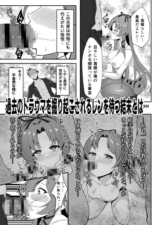 《楽園》スカーズ〜深淵に刻まれた十字架〜 サンプル 4