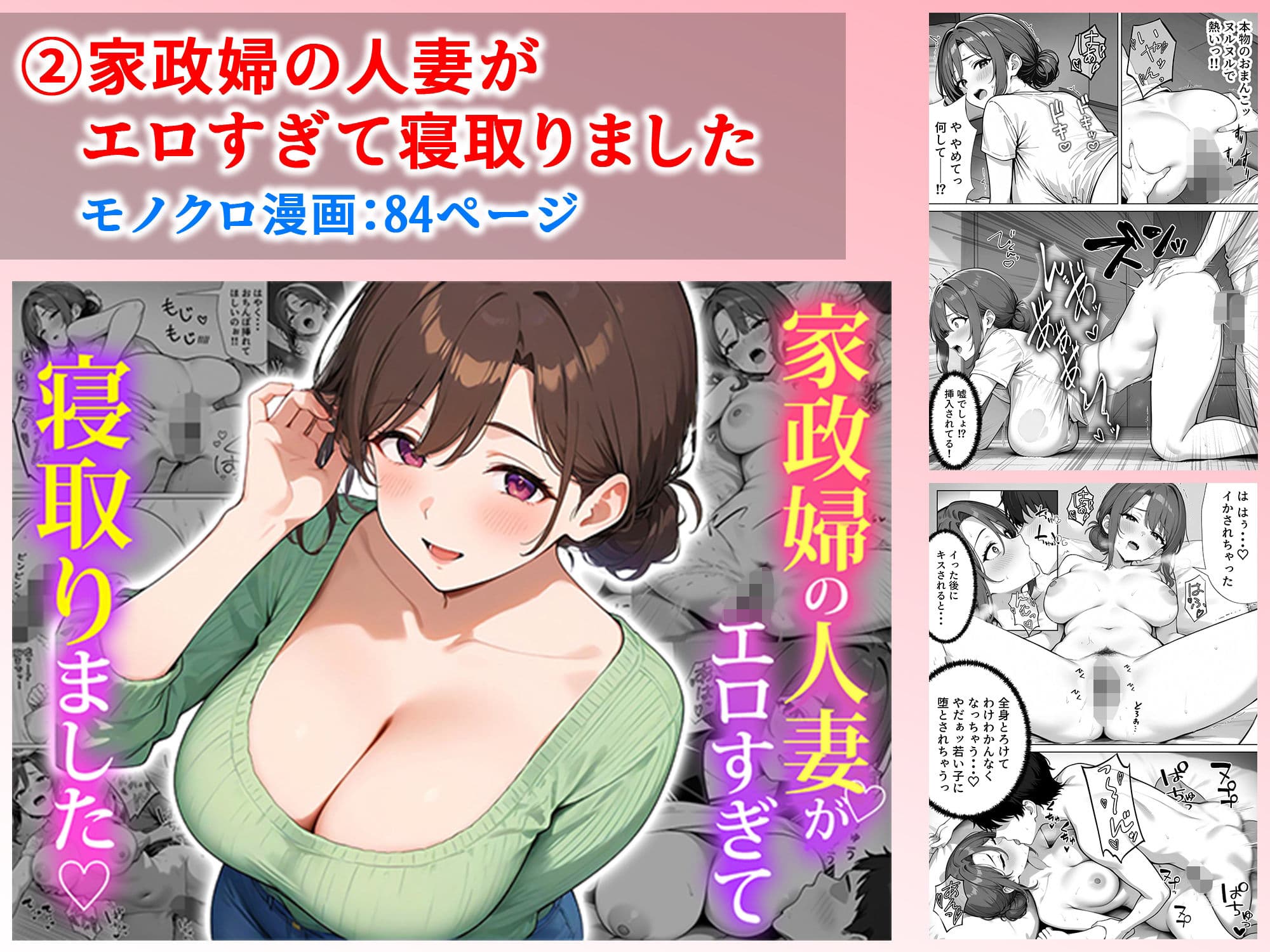 ぱにぱに 人妻総集編 サンプル 3