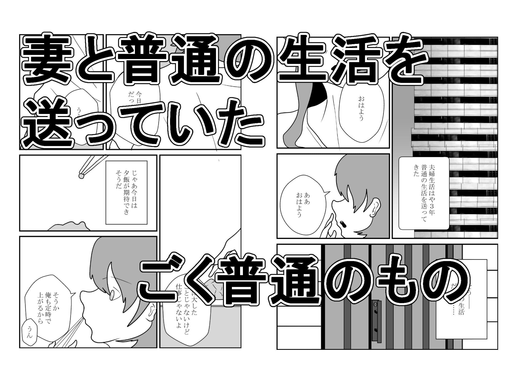 その人妻、母乳を吸われる【NTR】 サンプル 1
