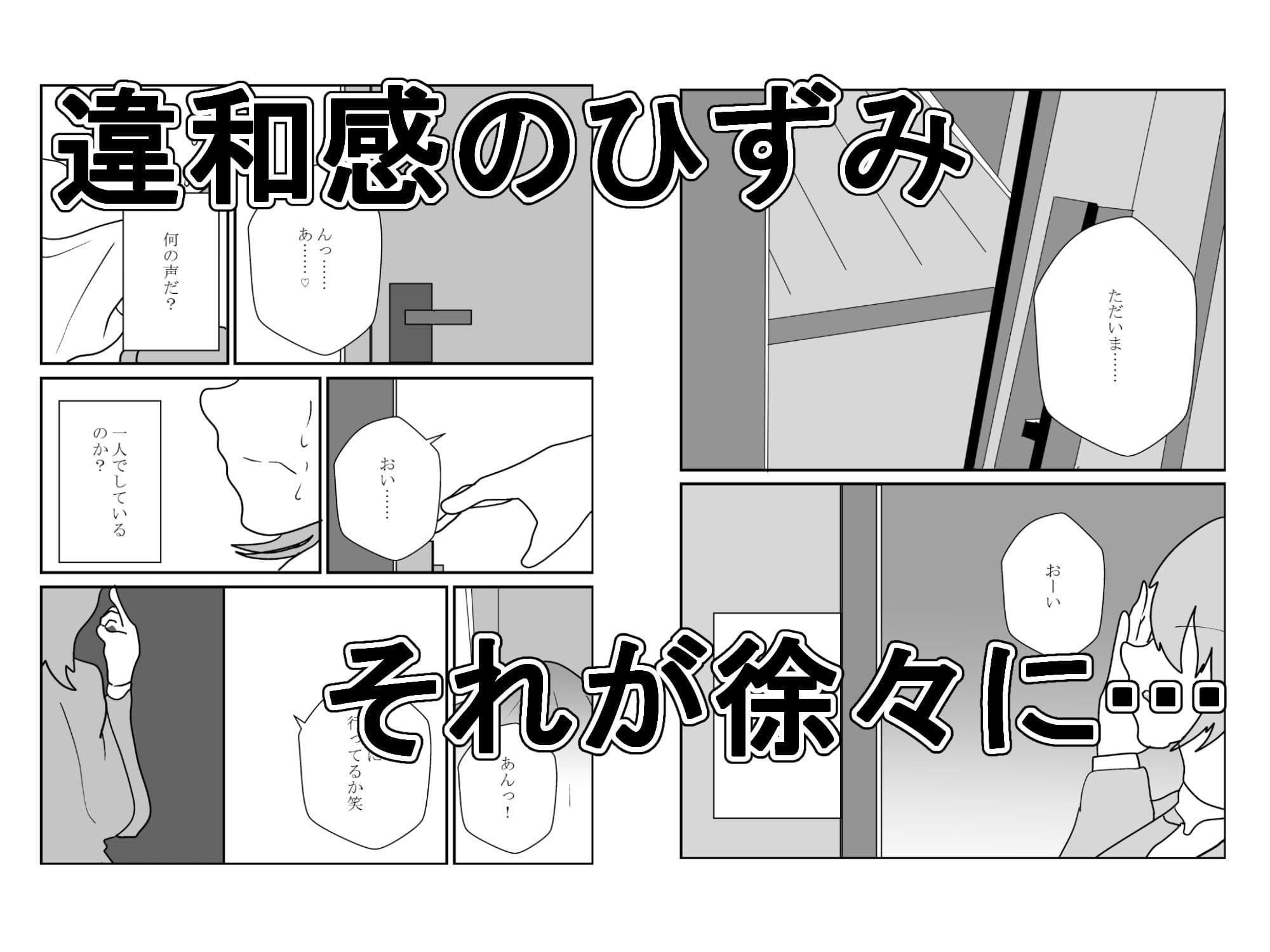 その人妻、母乳を吸われる【NTR】 サンプル 2