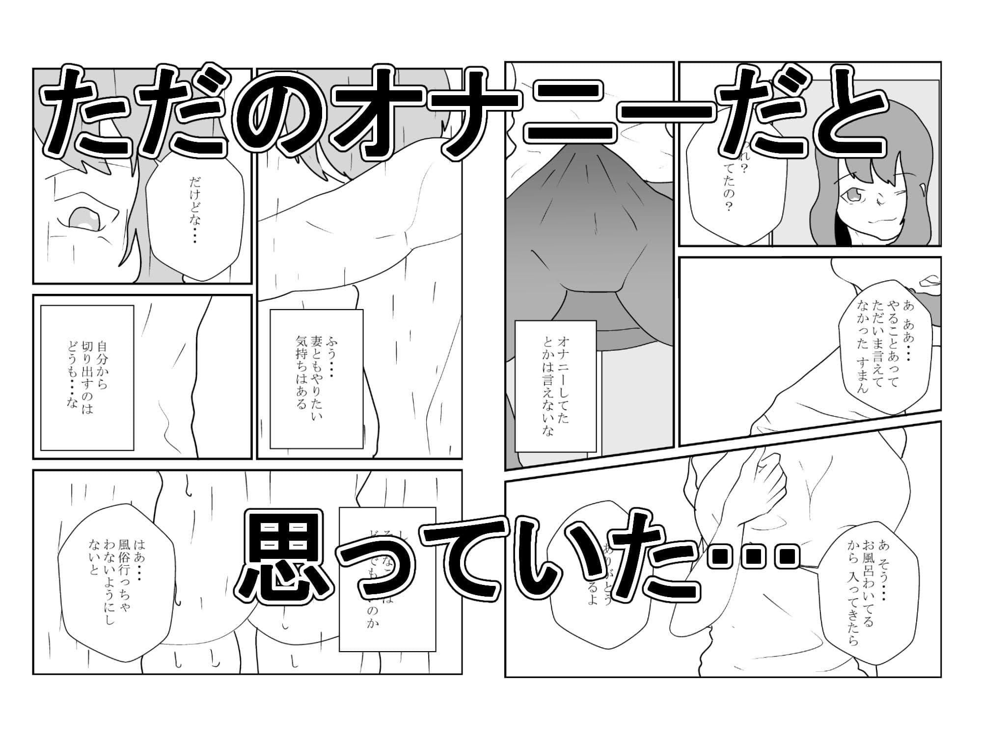 その人妻、母乳を吸われる【NTR】 サンプル 3