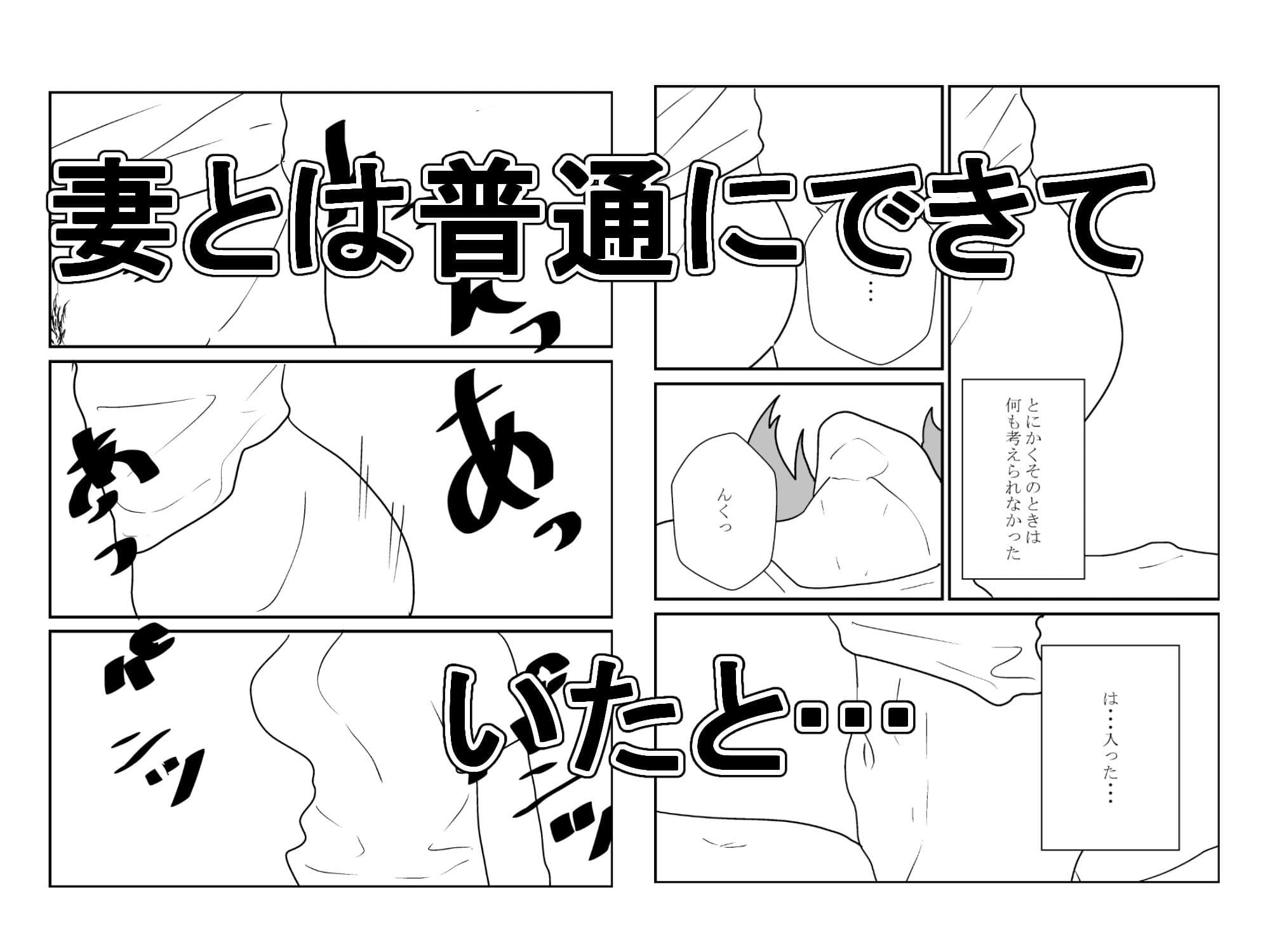その人妻、母乳を吸われる【NTR】 サンプル 4