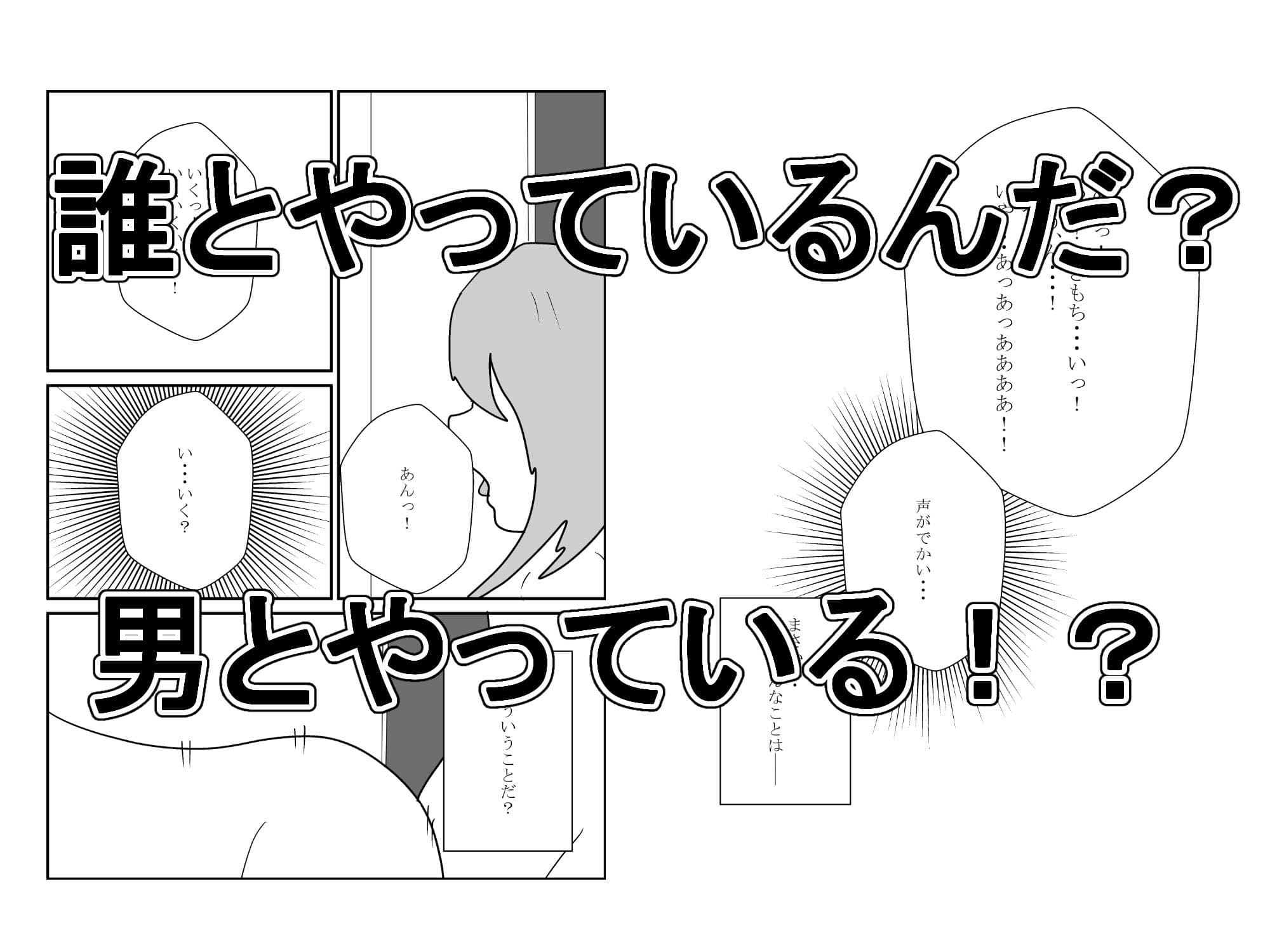 その人妻、母乳を吸われる【NTR】 サンプル 5