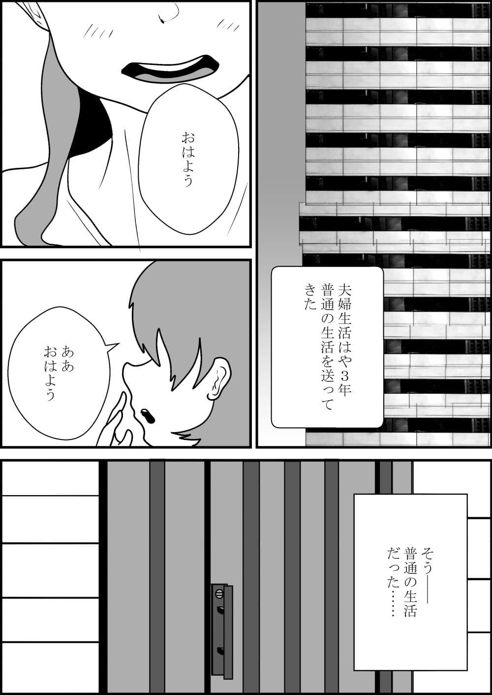 その人妻、母乳を吸われる【NTR】 サンプル 6