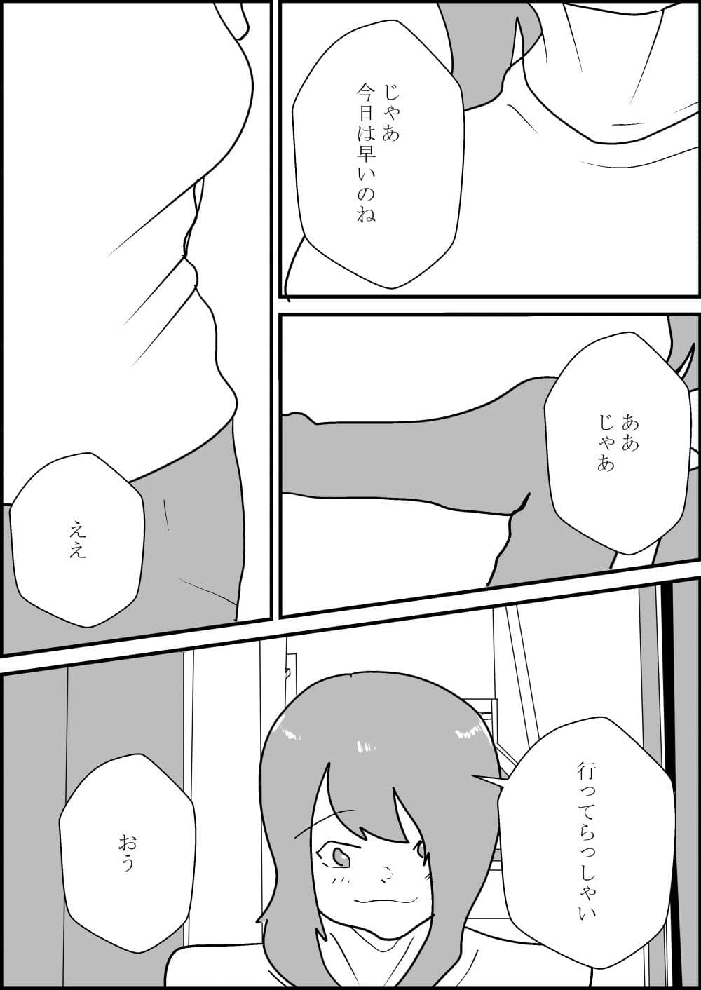 その人妻、母乳を吸われる【NTR】 サンプル 8