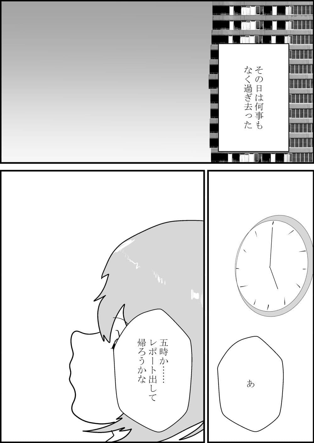 その人妻、母乳を吸われる【NTR】 サンプル 9