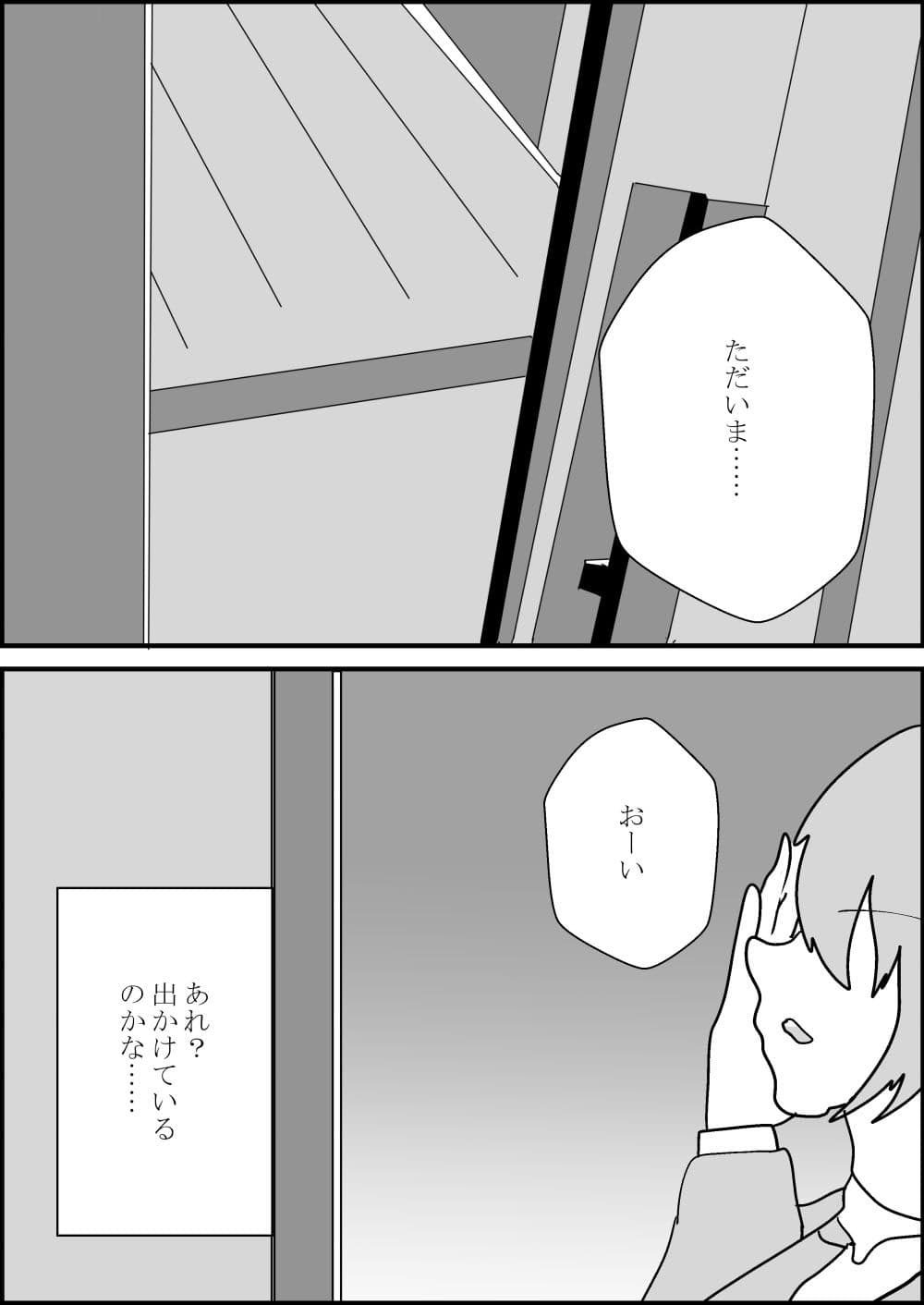 その人妻、母乳を吸われる【NTR】 サンプル 10