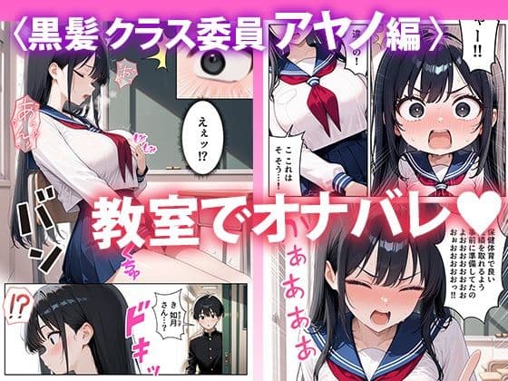 どきどきセックス学園 保健授業でハーレム性活 サンプル 8