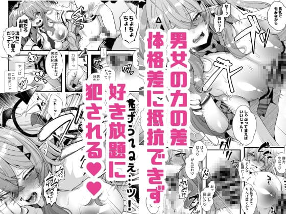 親友好みの性癖ドストライクなサキュバスギャルJKの改変作ったら TSしてしまったけど中身が男の俺に興奮する訳ないよな！？ サンプル 5