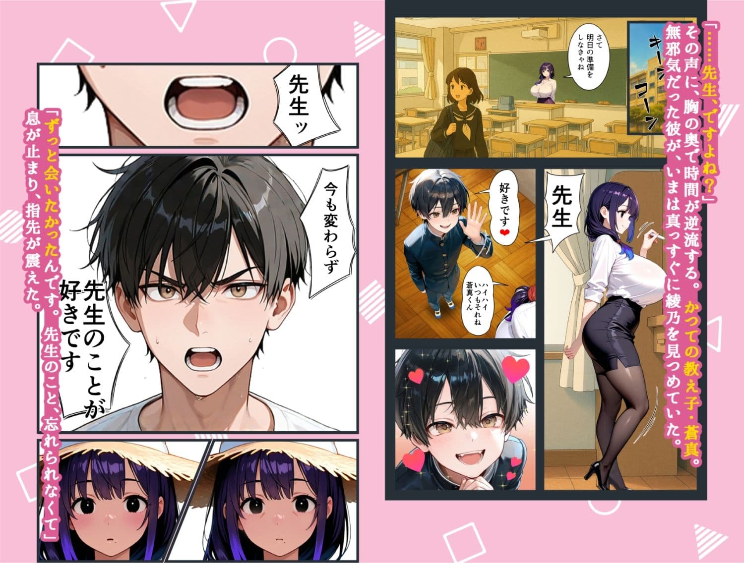 もう一度、あの夏に抱かれて――禁じられた関係が、私を女に還す―― サンプル 4