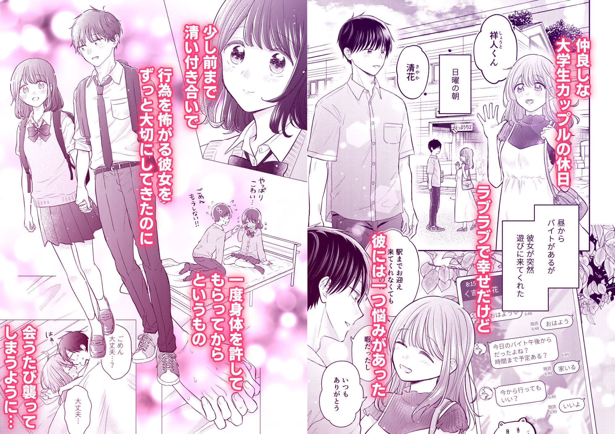 好きな人と一緒 サンプル 2