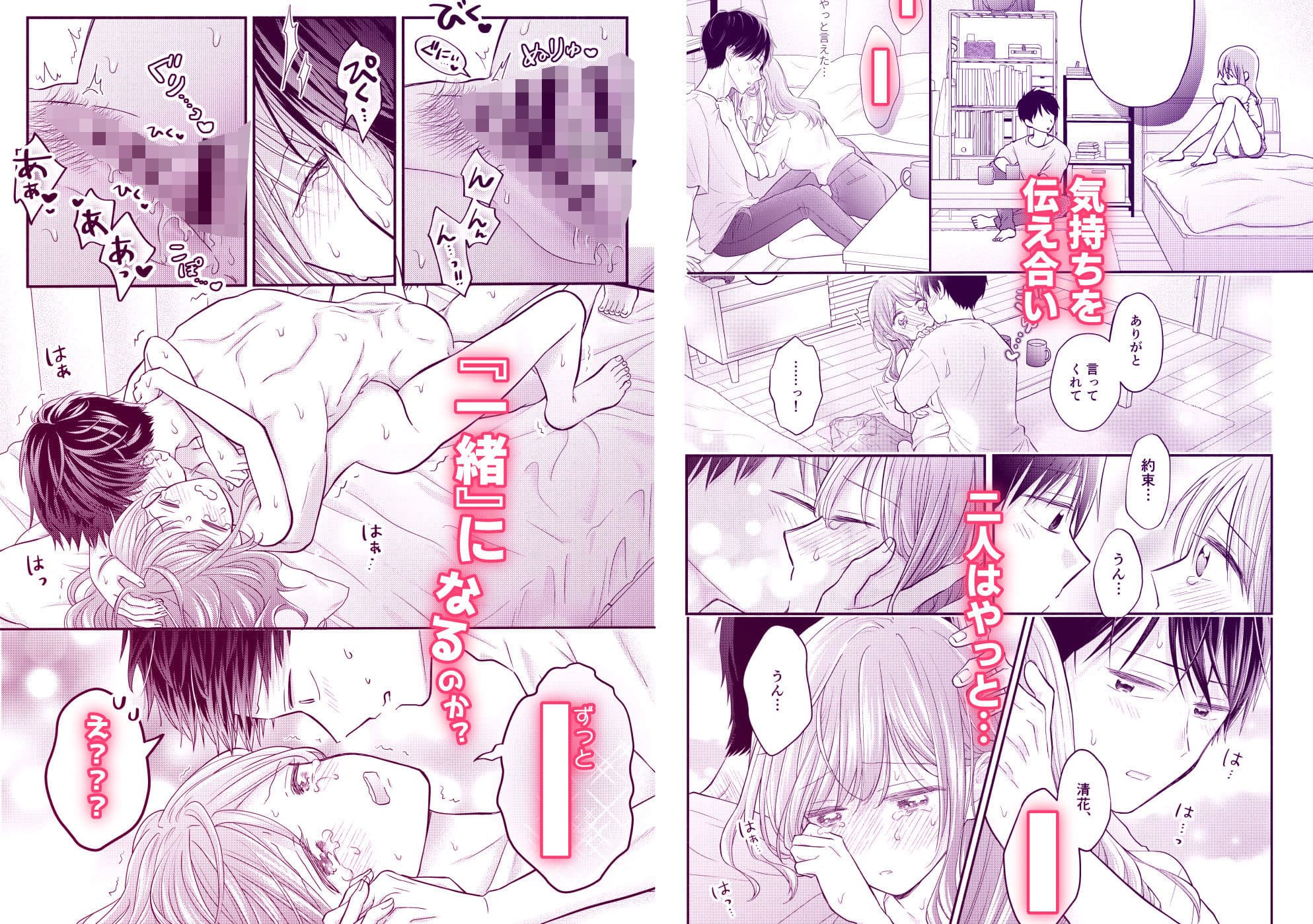 好きな人と一緒 サンプル 6