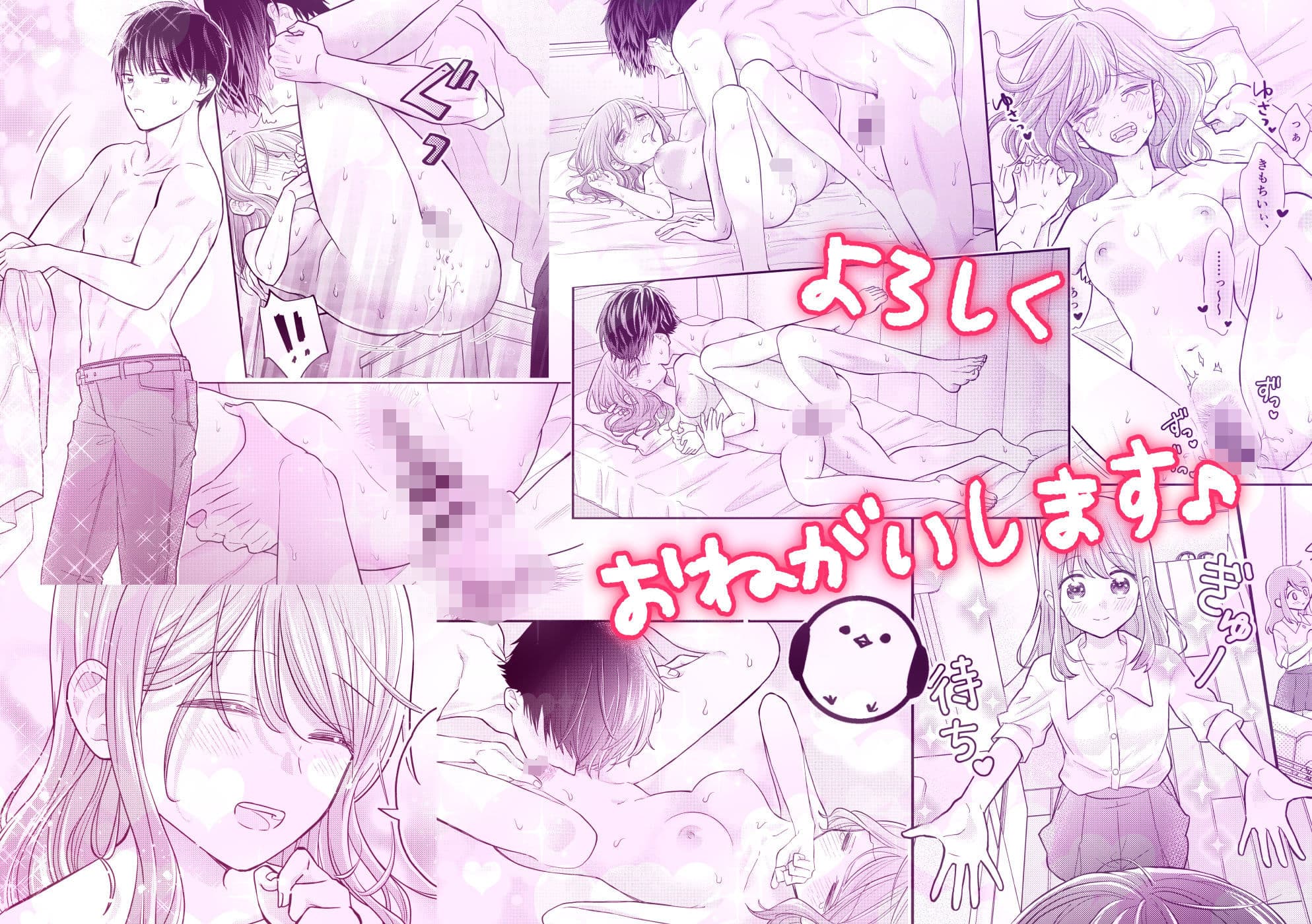 好きな人と一緒 サンプル 7