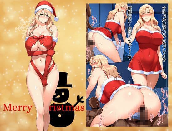 橘家のクリスマス 性なる夜は3人まとめて黒人巨チンに犯●れる サンプル 4