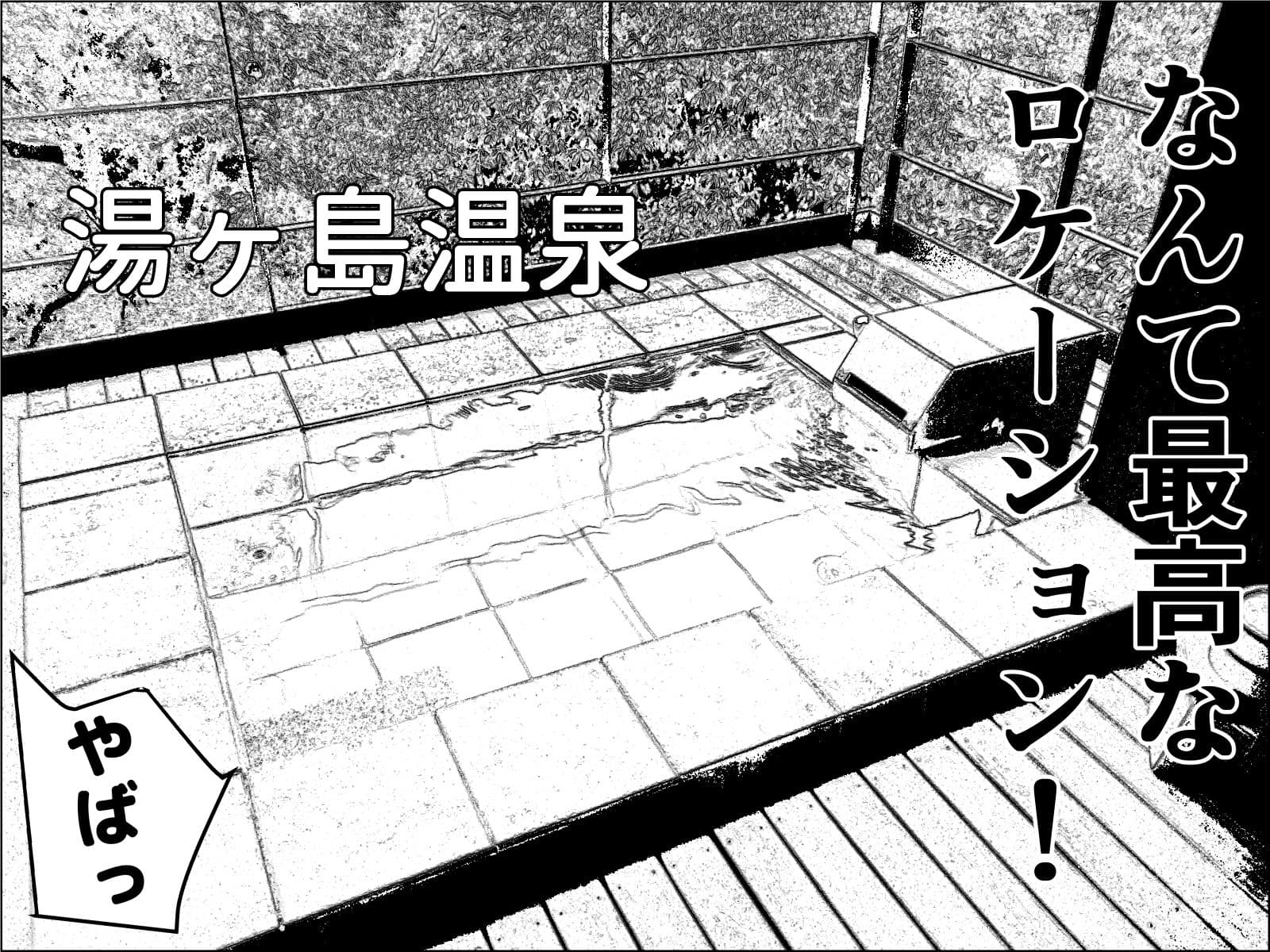 実録  ★椎茸のえろ旅  10  （中編） サンプル 2