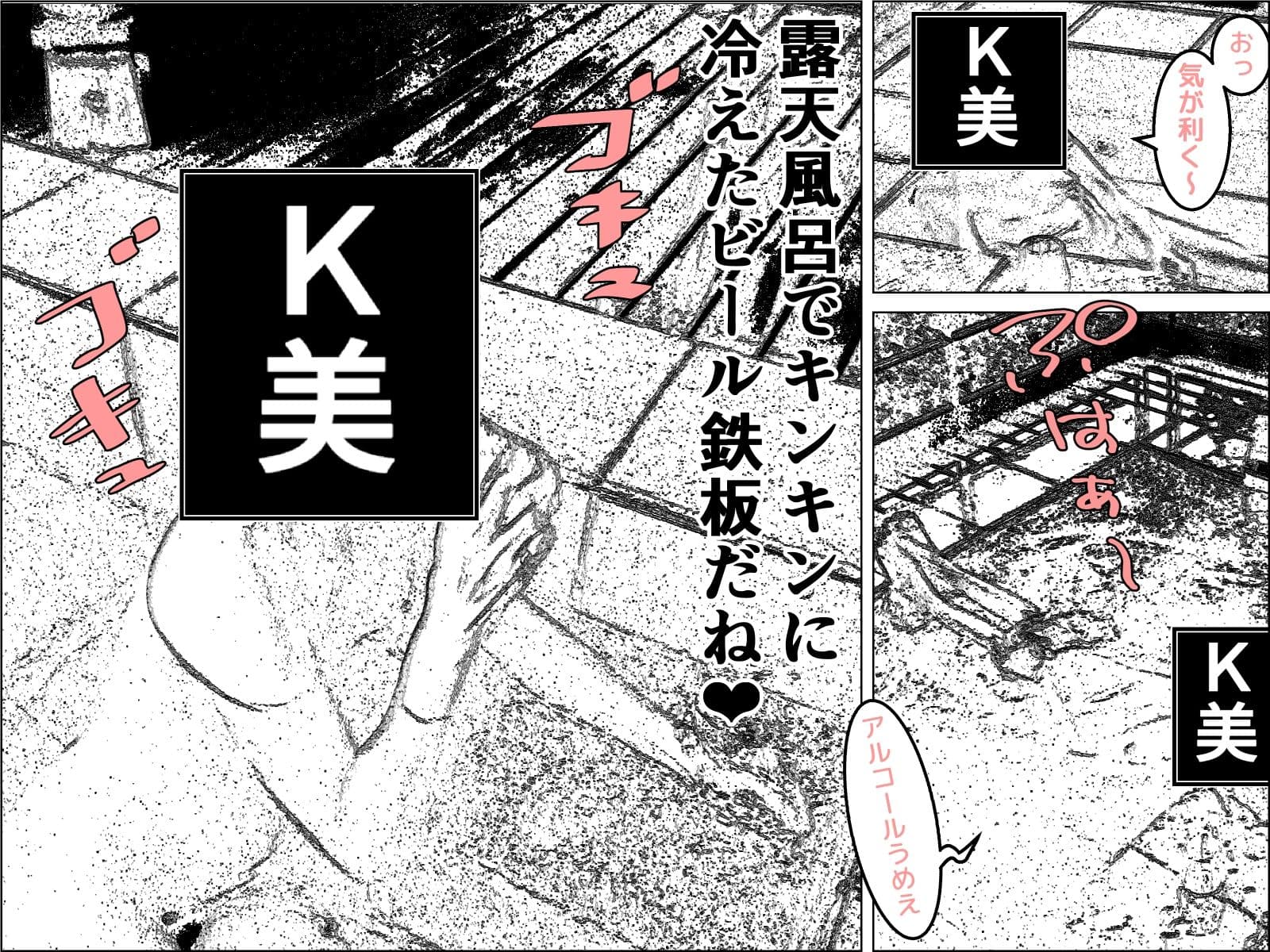 実録  ★椎茸のえろ旅  10  （中編） サンプル 3