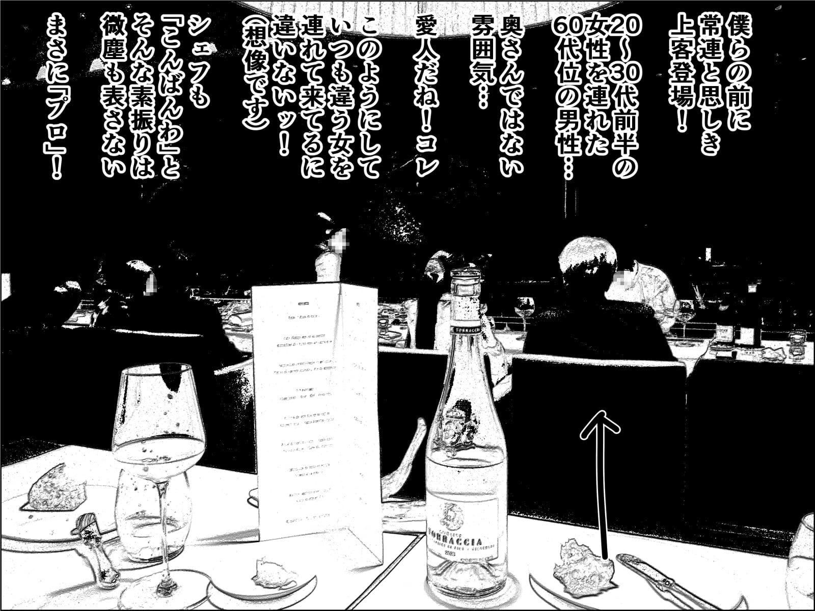 実録  ★椎茸のえろ旅  10  （中編） サンプル 4