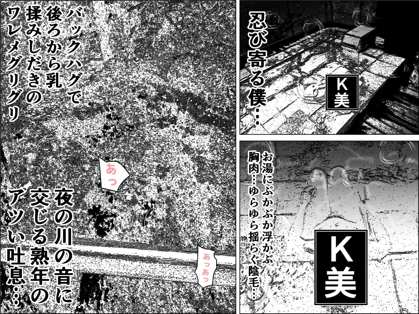 実録  ★椎茸のえろ旅  10  （中編） サンプル 5