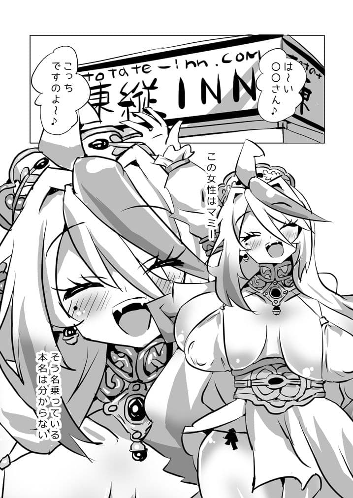 マミーと温泉にいったら… サンプル 1