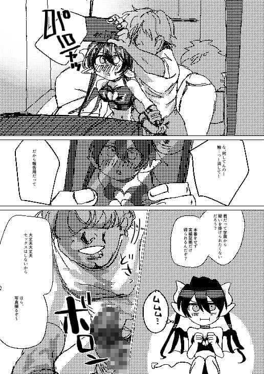 処女ギャルサキュバスNTR性教育 サンプル 6