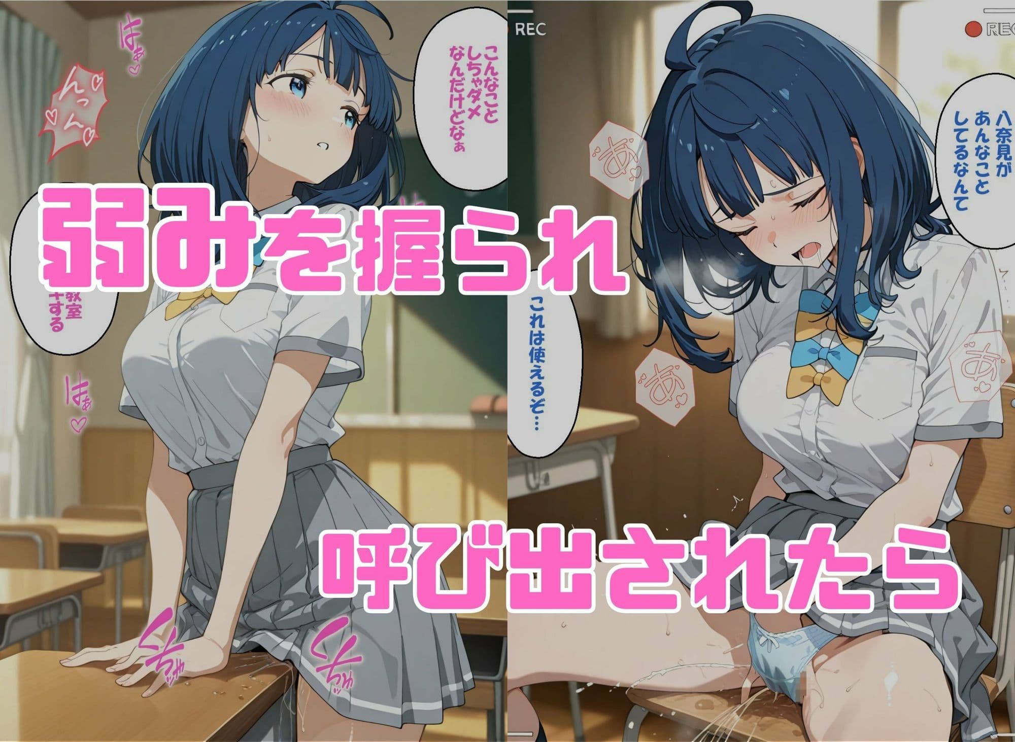 寝取られ女子 弱みをネタに支配された 八〇見杏菜 サンプル 1
