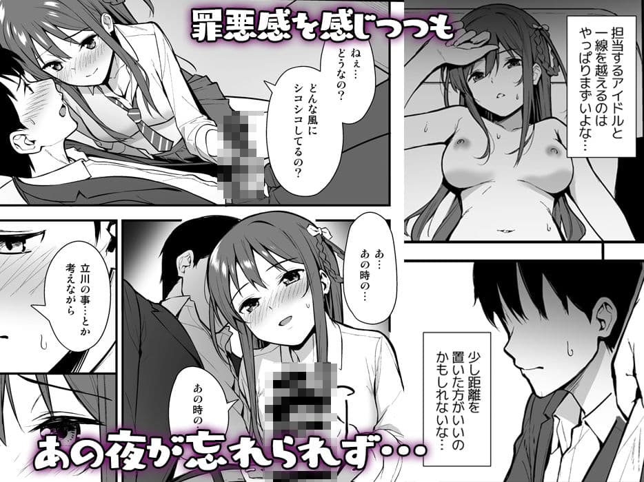 不確かな性春 総集編 サンプル 3